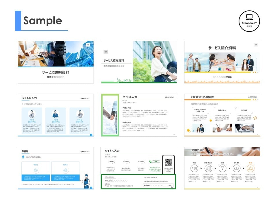 構成から作成！結果に繋がる営業資料を作成します MAX月販10億円の元営業が、内容重視のPPT作りをサポート イメージ10