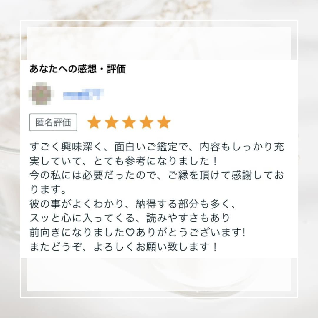 霊術「サイコリズム」で意中の人の惚れさせ方教えます 「サイコリズム」という独自霊術で、意中の人の心を読み解きます イメージ2