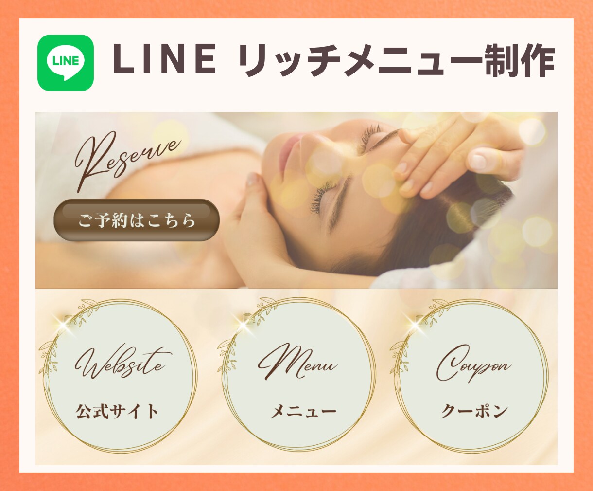 目をひくLINEリッチメニュー、プロが制作します シンプル&おしゃれ！多様なテイストのリッチメニュー制作！ イメージ1