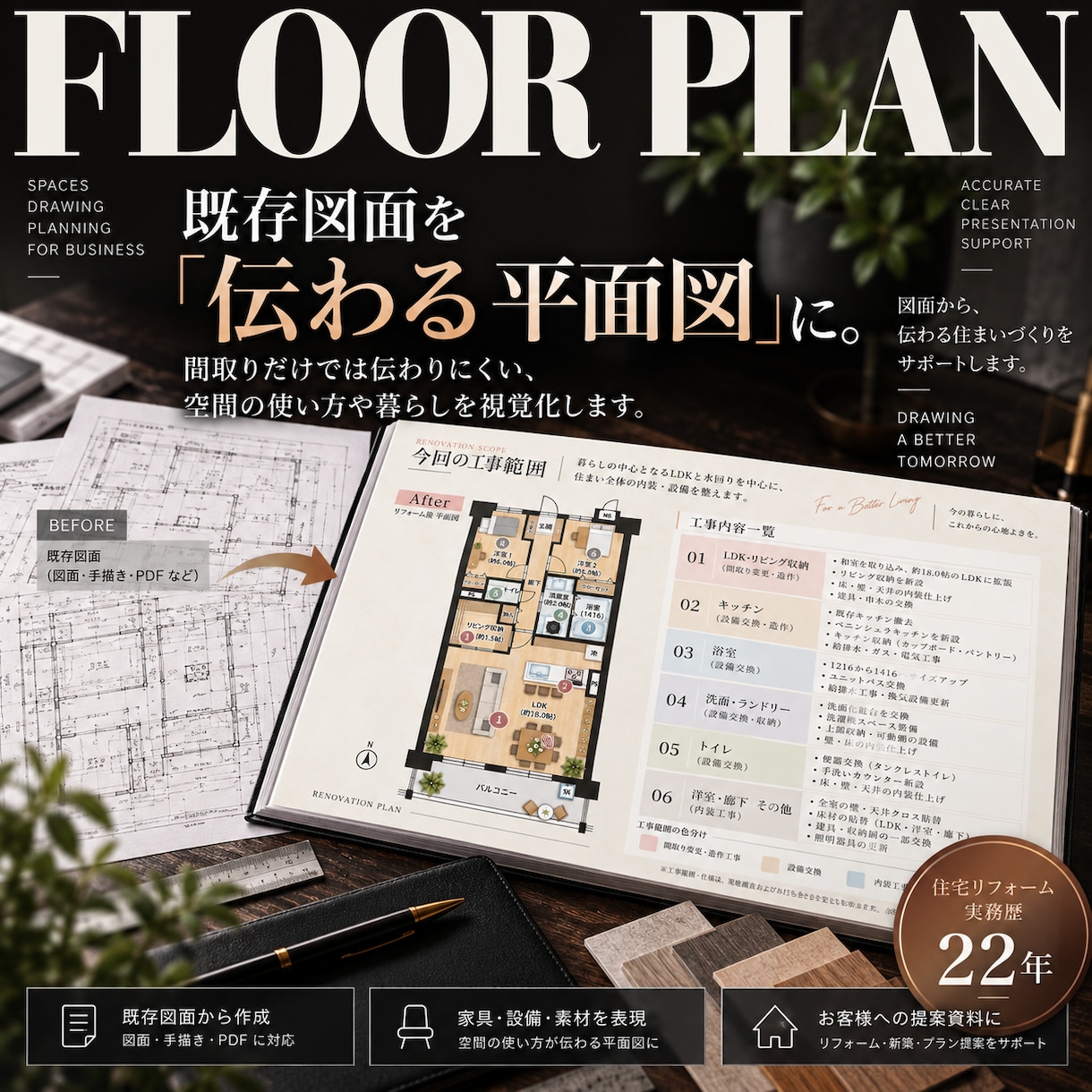 住宅のプレゼン用平面図を作成します 図面を素材感のある、伝わるプレゼン平面図へ イメージ1