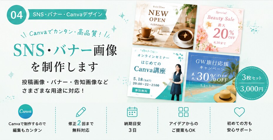 画像の文字・デザインを修正します 文字変更・サイズ調整を丁寧に対応します イメージ1