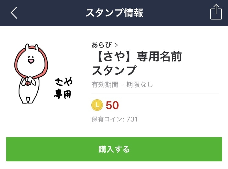 ゆるいうさぎの名前入りLINEスタンプ作ります 名前入りのLINEスタンプがほしい方やプレゼントしたい方に！ イメージ1