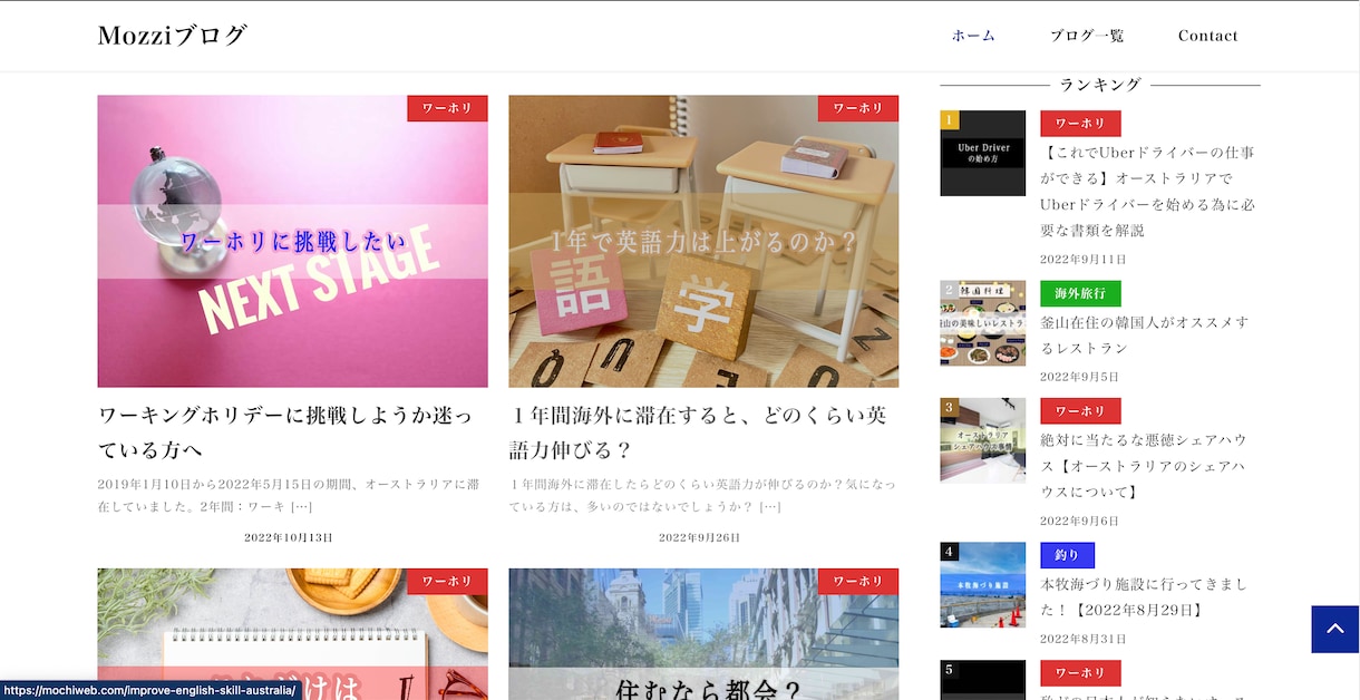 後は記事を制作していくだけの状態で納品します ブログを始めたいけど、メインページを作るのが大変という方向け イメージ2