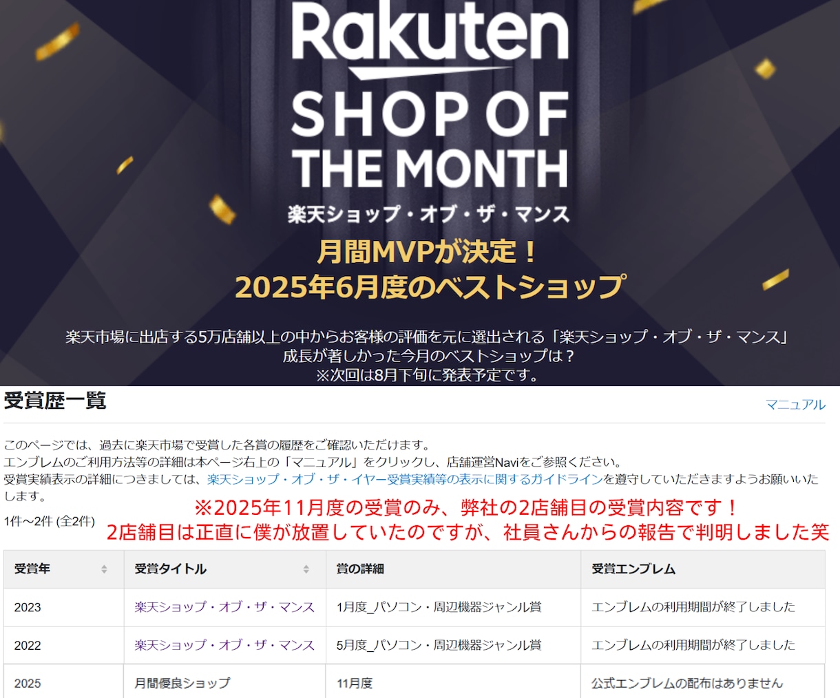 楽天のプロが楽天市場の過去レビューを返信代行します 『過去のレビューも見られます！見られて大丈夫な返信ですか？』 イメージ7