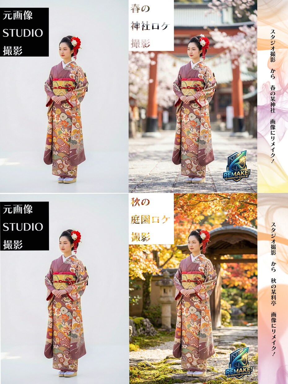 結婚写真【美的に♪リメイク】各種記念写真承ります ｜◆著名タレント多数撮影の実績◆背景合成レタッチリメイク♪ イメージ10