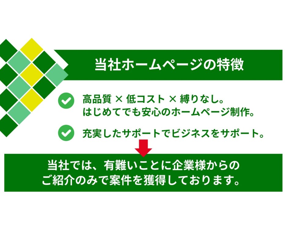 集客を意識したスマホ対応ホームページを制作します 今すぐ使える集客型ホームページ イメージ2