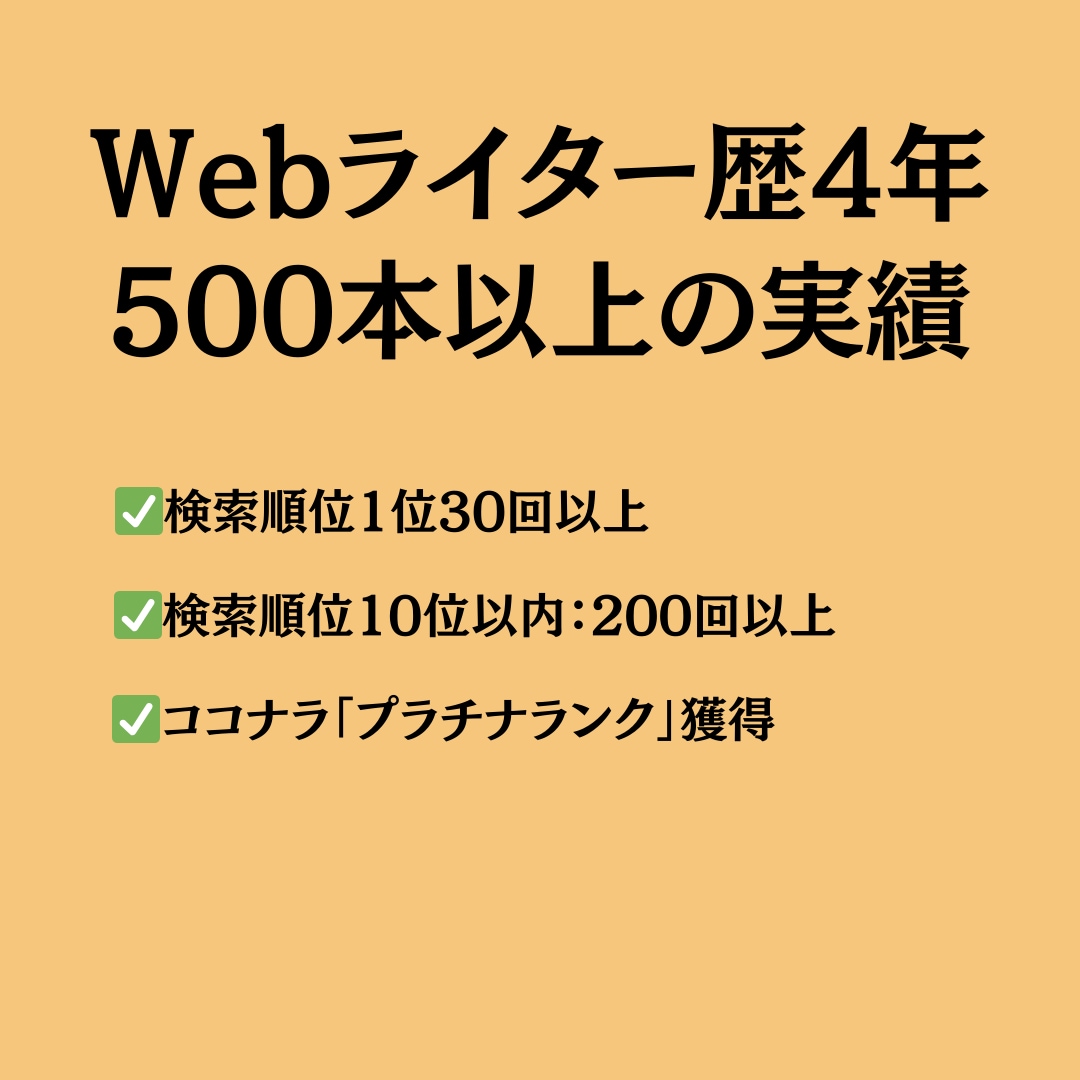 現役ライターが本気で文章の校正・添削やります 文章力を向上させるには添削が1番効果的！ イメージ4