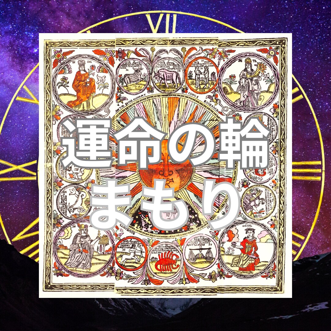 大切な関係のヒーリング御守り画像送ります 大切な人と繋がり、動きだし、巡るように願いを込めました イメージ1