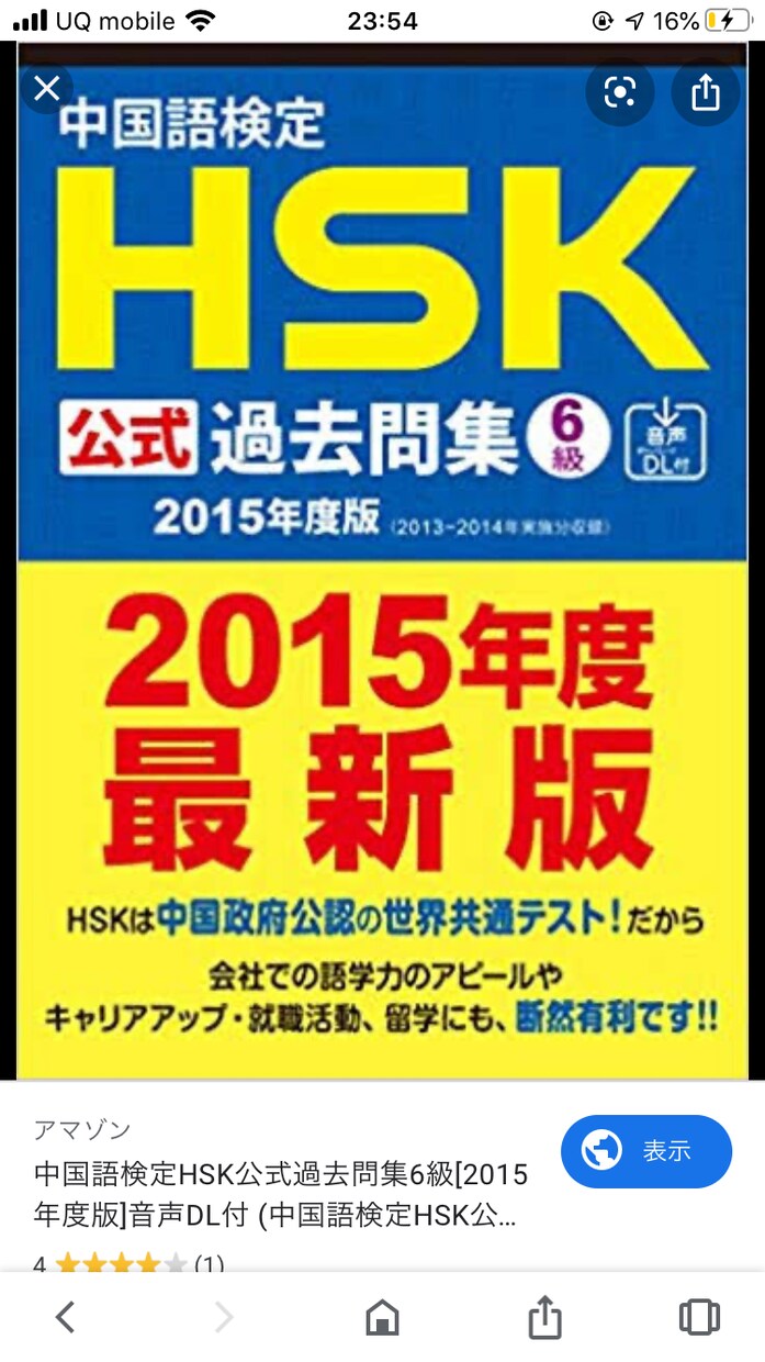 日→中、中→日ビジネス文章、商品説明も翻訳します HSK6級資格持ちの日本人が責任持って翻訳します！ イメージ1