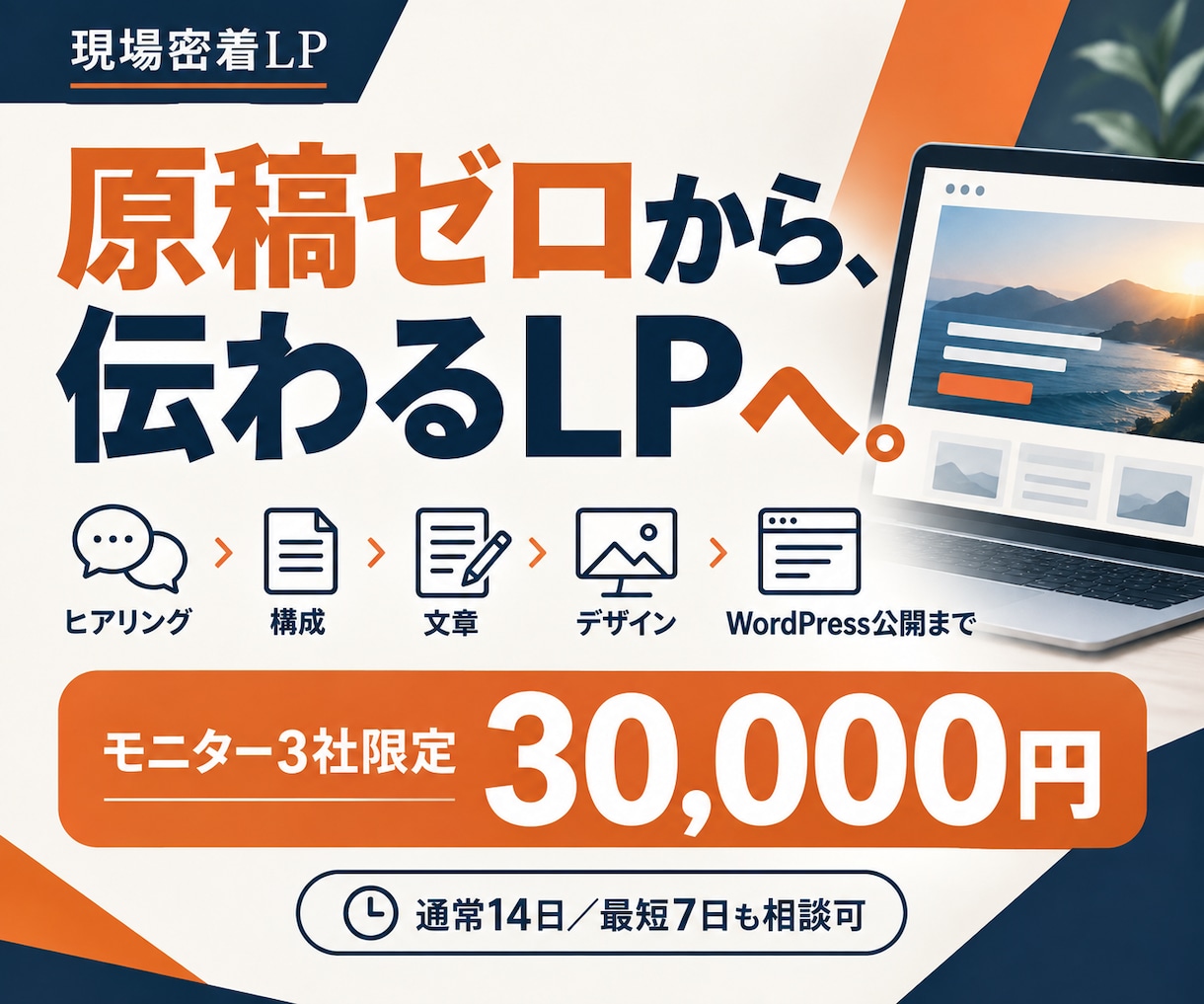 原稿なしOK！予約・体験申込のLPを制作します 購入前に冒頭デザイン1案を無料提案｜スマホ対応 イメージ2