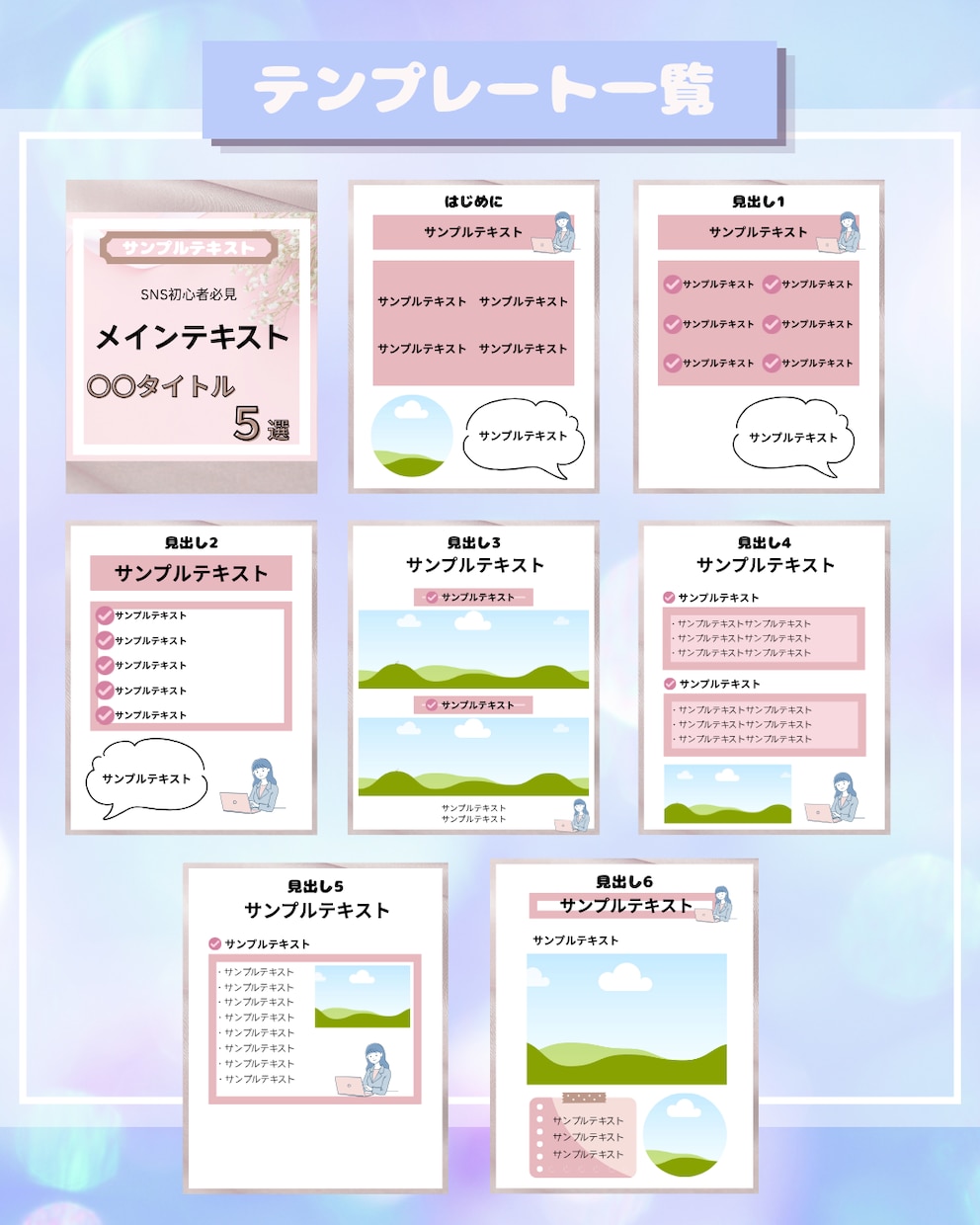 Canvaで使える大人かわいい投稿テンプレ売ります Canva無料版OK♡8種類のテンプレート＋使い方PDF付き イメージ2