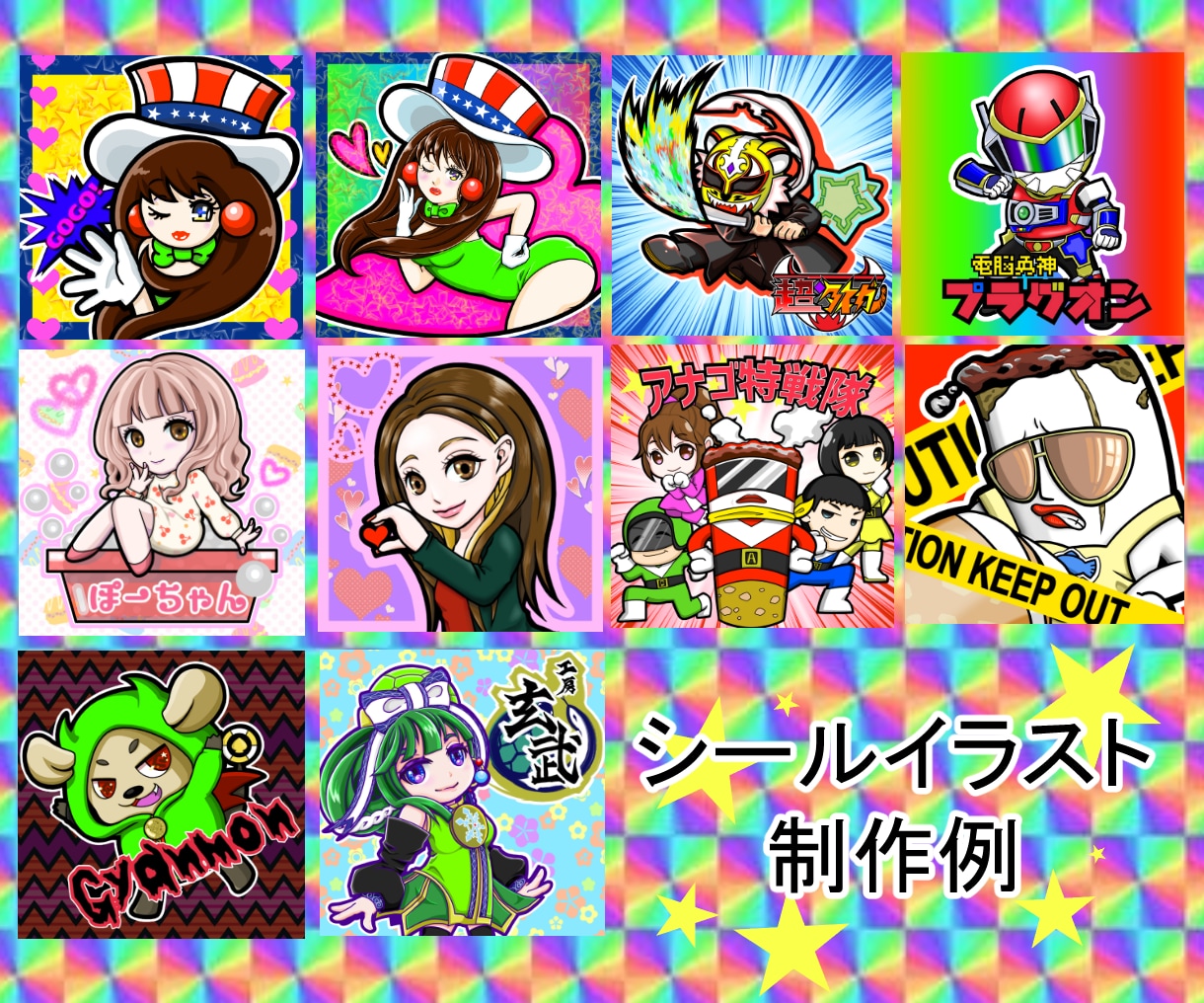 ビックリマン風シール・似顔絵シールイ制作します シールのイラストから制作まで承ります！ イメージ3