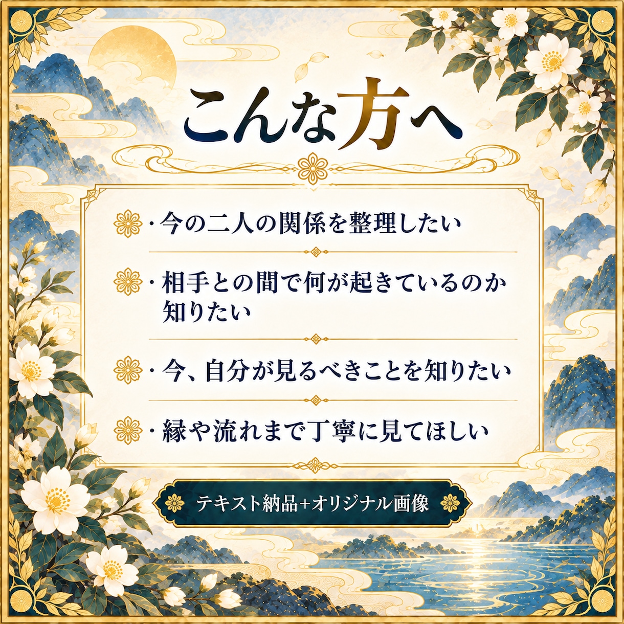 二人の関係を日本の神様カードで読み解きます 今の関係から、縁や流れまで丁寧に読み解きます イメージ3