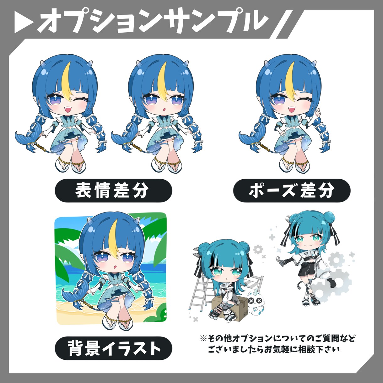 商用利用込み！ミニキャラ/SDキャラお描きします アイコン/グッズ/動画/スタンプなどに◎ イメージ7