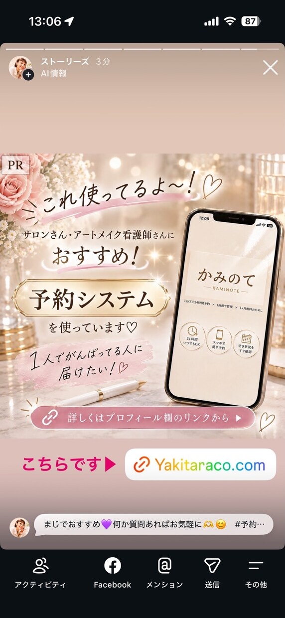 サロン、クリニックの予約管理サイト売りきります 限定3名！通常月額のところ売り切りです！ イメージ4