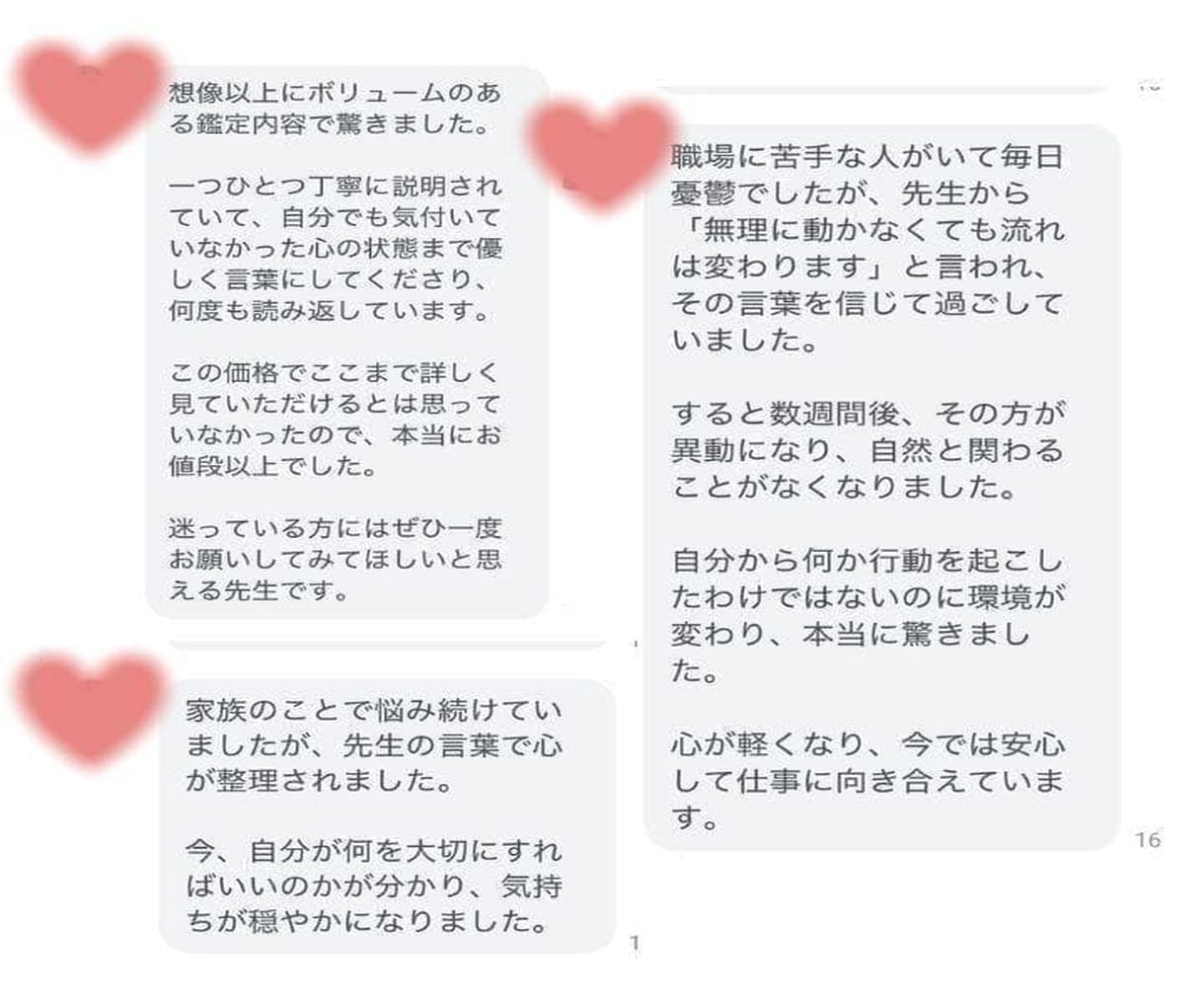本気の人限定～あの人の本音を霊視×タロットで視ます あの人の本音を知り 迷いを手放し望む未来を引き寄せる イメージ5