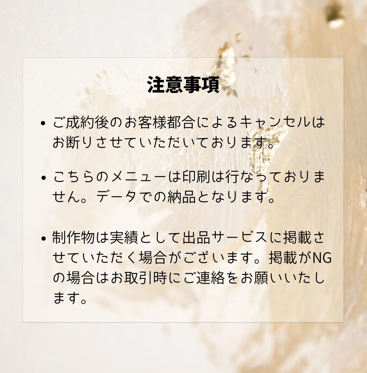 低価格でメニュー表の作成承ります 美容院・ネイルサロン・飲食店等／なんでもご相談ください⑅˚˖ イメージ3