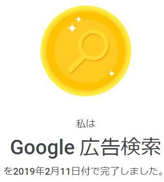 Yahoo/Google広告の質問にお答えします 月間広告費Y300万/G400万で得た知識から最適なお答えを イメージ3