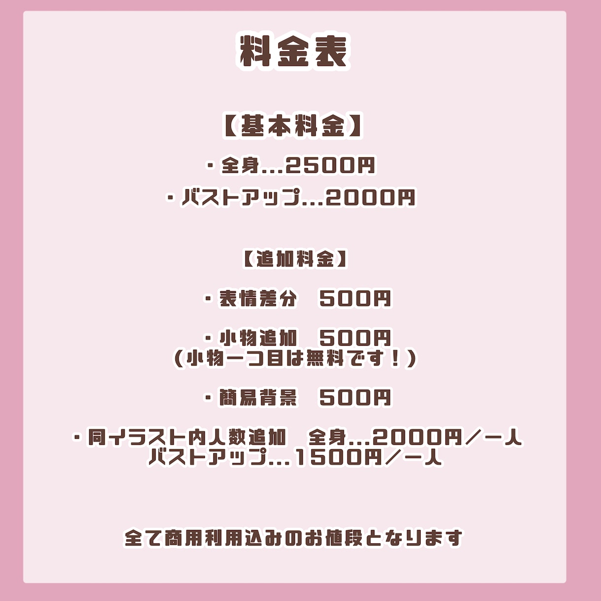 商用利用無料！かわいいミニキャライラスト描きます 動画や配信・アイコン・グッズ等におすすめです♡スピード納品 イメージ2