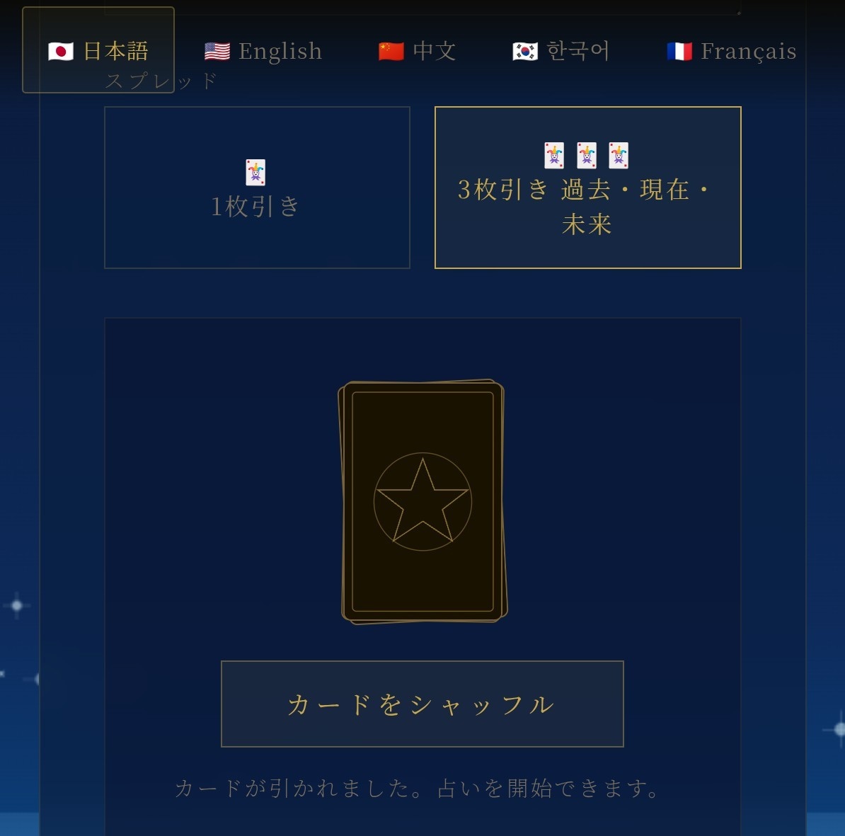AIタロット占いのカードをAl画像にします 作成済みのタロットカード占いのカードをAI画像にします。 イメージ3