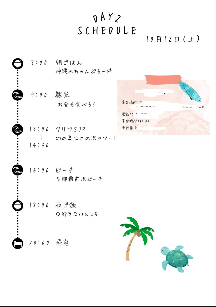 オーダーメイドの旅のしおり作成します 思い出をカタチに｜卒業旅行・女子旅・家族旅行に最適！ イメージ7