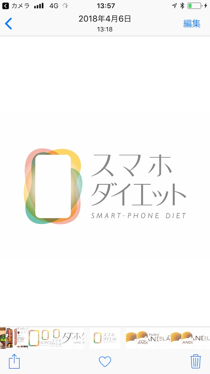 90日間のスマホダイエットを提供します 目的が明確で決意して取り組む方向け！ イメージ1