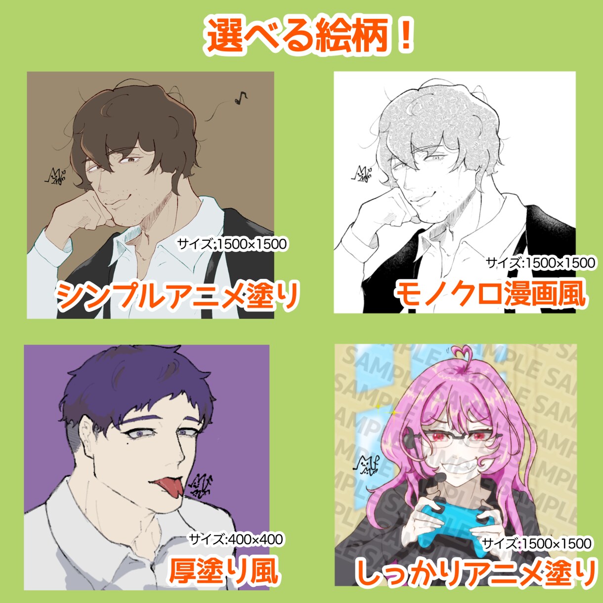 SNSアイコン用のイラストを描きます あなただけのアイコンイラストでSNS生活を楽しもう！ イメージ3