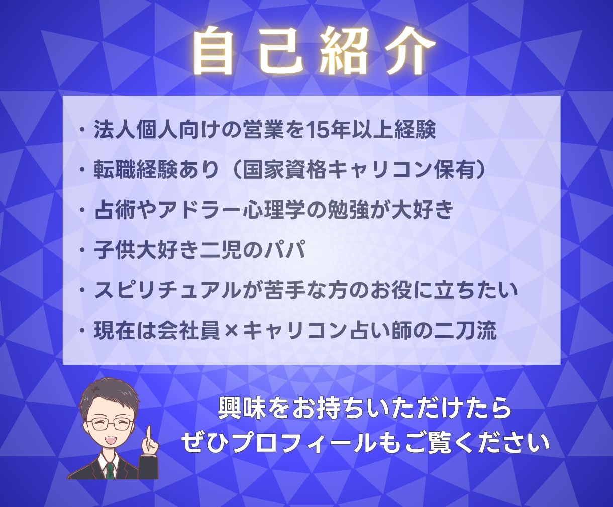 辞める？残る？国家資格キャリコンが転職を占います 【期間限定3000円】迷いの正体と次の一歩まで鑑定書で提示 イメージ6