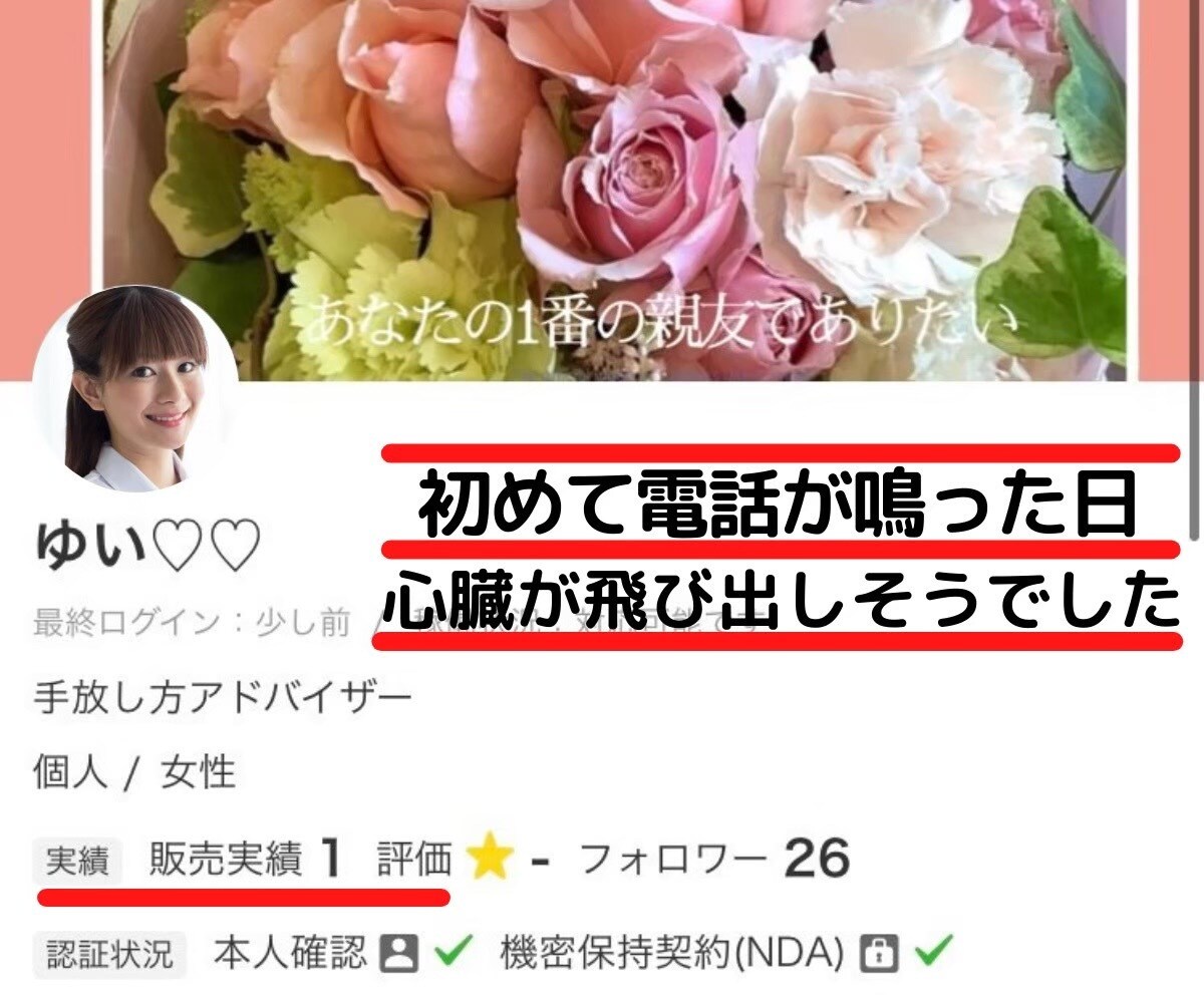 実績4000件☎️60分❗️丁寧に質問に答えます 残2名様✅電話相談の半額以下でご利用可能❗️何でもOK❗️ イメージ2