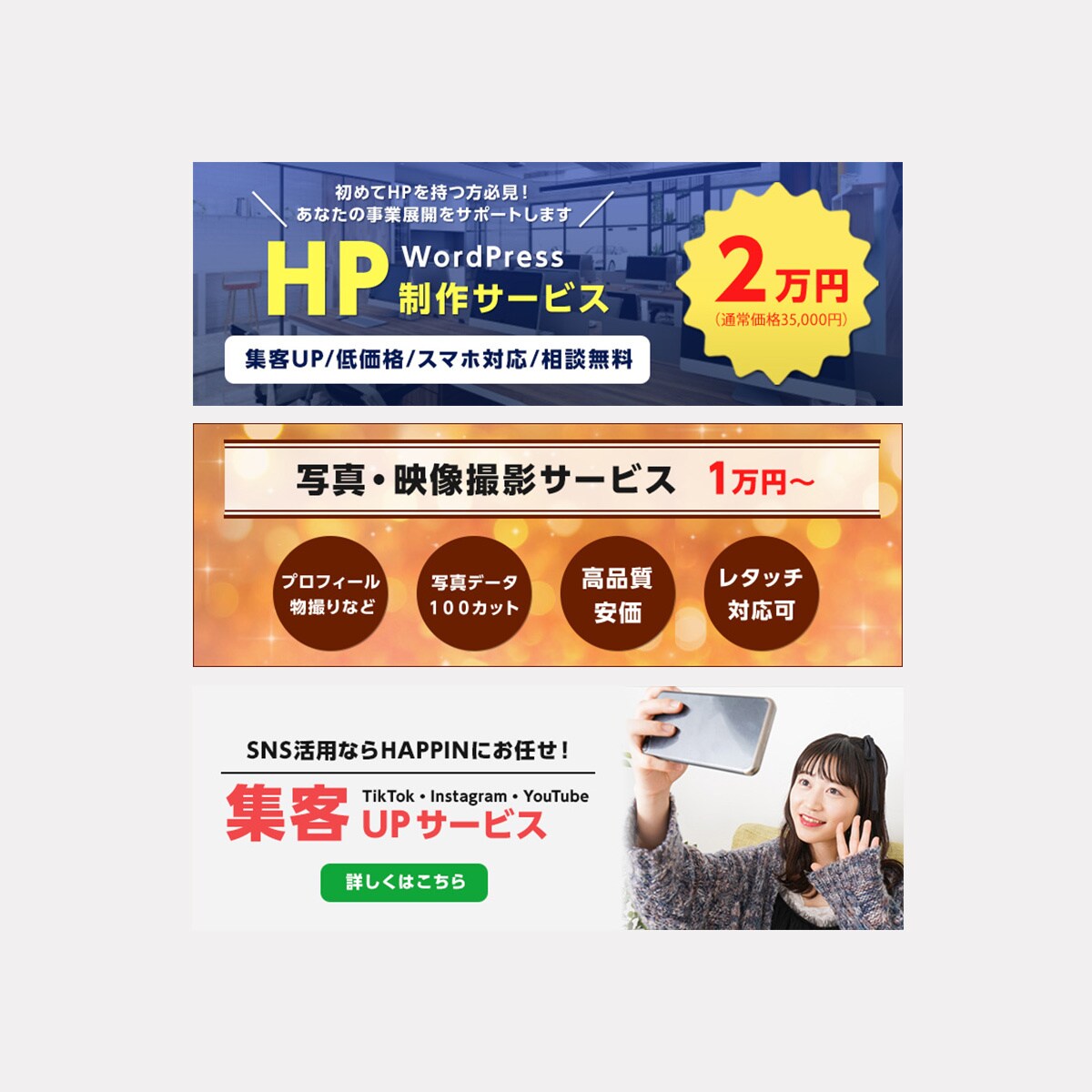 目に留まるバナー・チラシ等を作成します バナー/ヘッダー/チラシ/商品ページ イメージ1