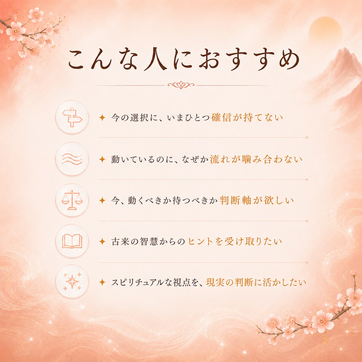 易経×波動調整| Healyで魂のテーマを読みます 古代の叡智と最新の波動デバイスで、今のあなたを読み解く イメージ4