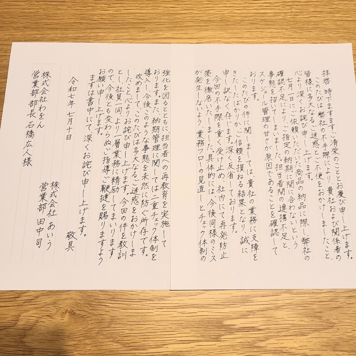 文章作成・手紙・履歴書等 代筆いたします 男女問わず！お礼状・営業のお手紙・はがき・お詫び状等… イメージ3