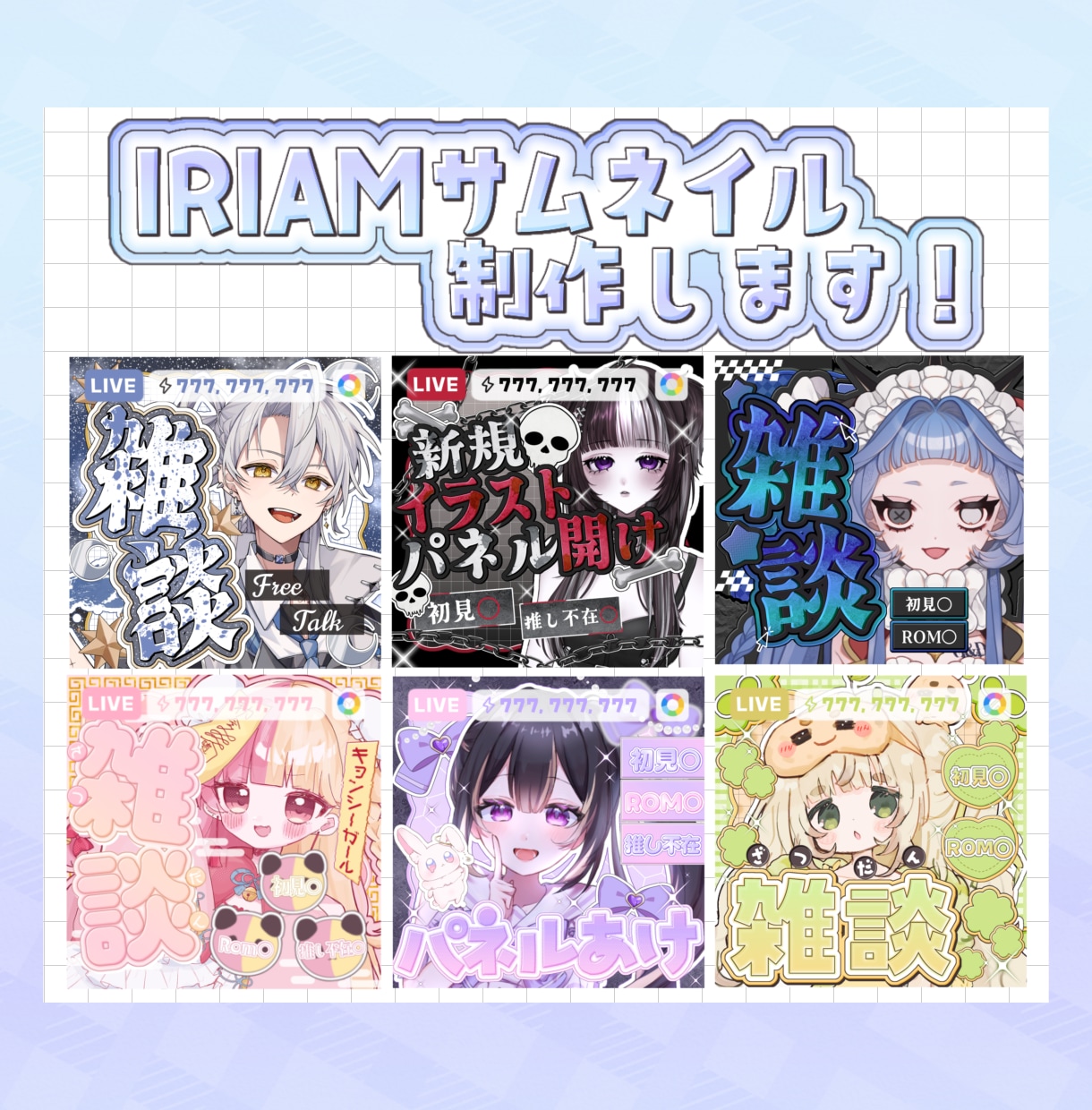 デジタルグッズ制作します アイコンリング、IRIAMヘッダー、サムネイルなど。特急⭕ イメージ2