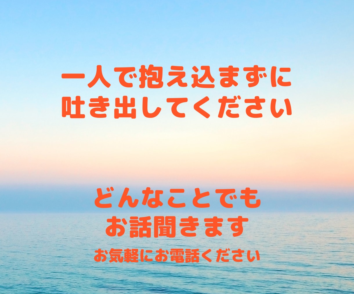 病気・入院・手術前の不安や悩みの相談に乗ります 医師や病院には聞きにくいことなど、なんでも聞いてください！ イメージ3