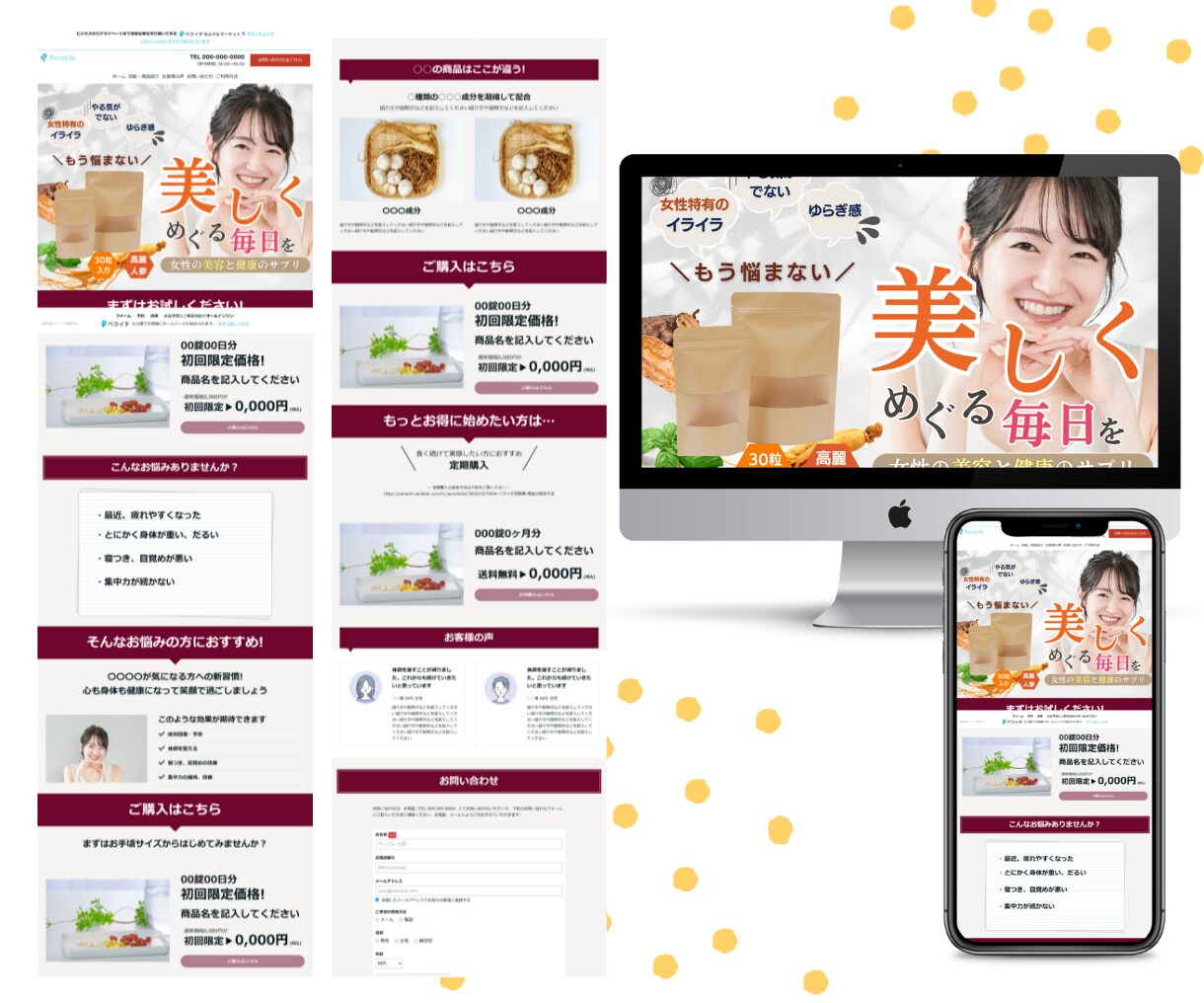 ペライチで！集客に繋がるオリジナルLPを作成します 低価格にて、ターゲットに響くLPをお作りします！ イメージ6