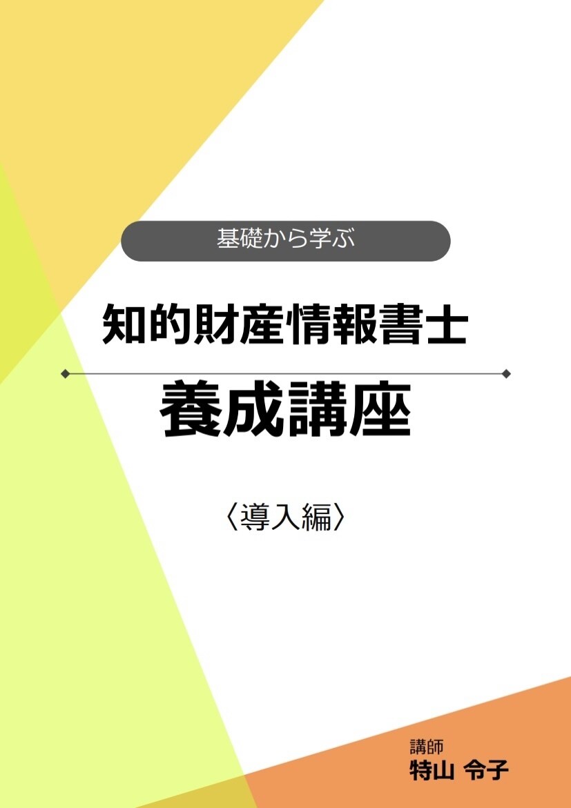 商標出願が1人でできるようになります 商標出願のやり方一緒に学びましょう！ イメージ1