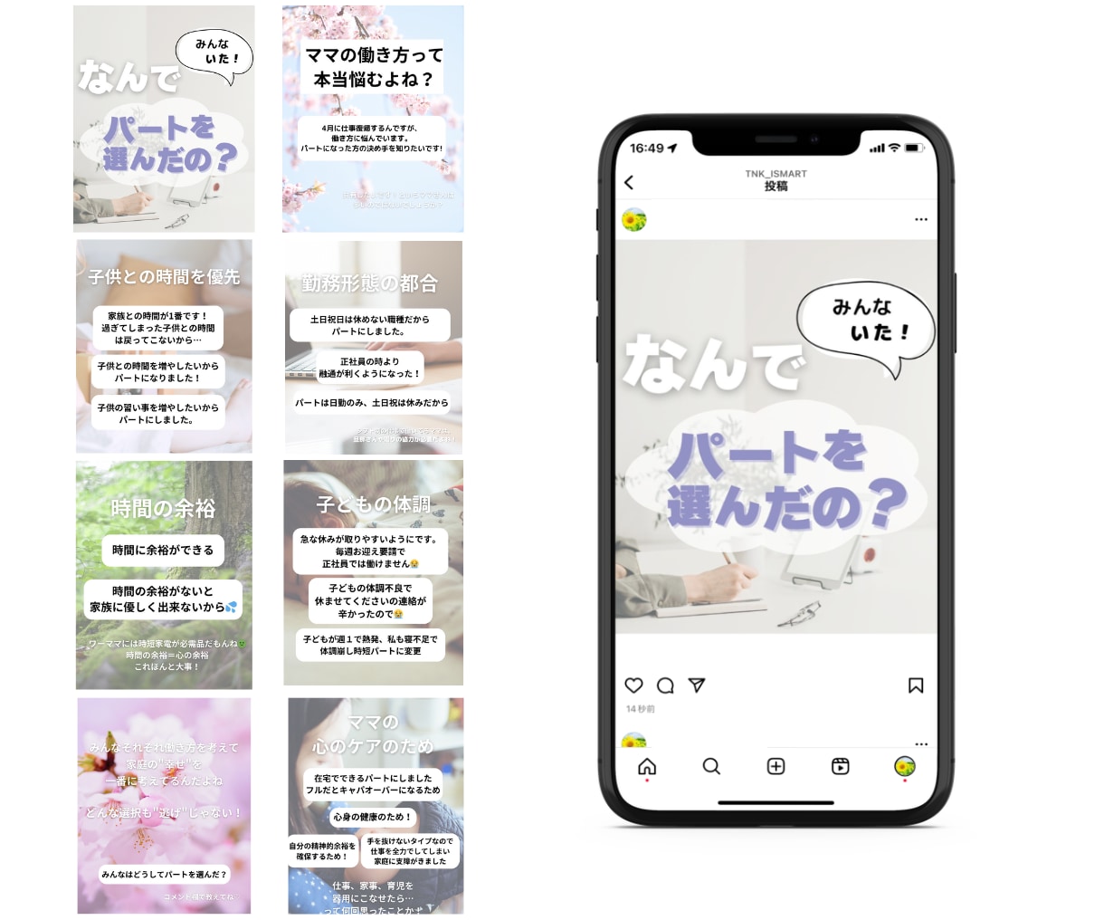 1か月／Instagram運用代行致します 法人様、個人様多数対応いたします！運用、集客お任せください！ イメージ4