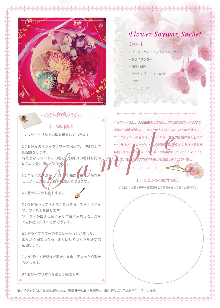 ハンドメイド作品やお料理などのレシピ製作致します オリジナルレシピをillustratorにて製図♪画像補正込 イメージ1