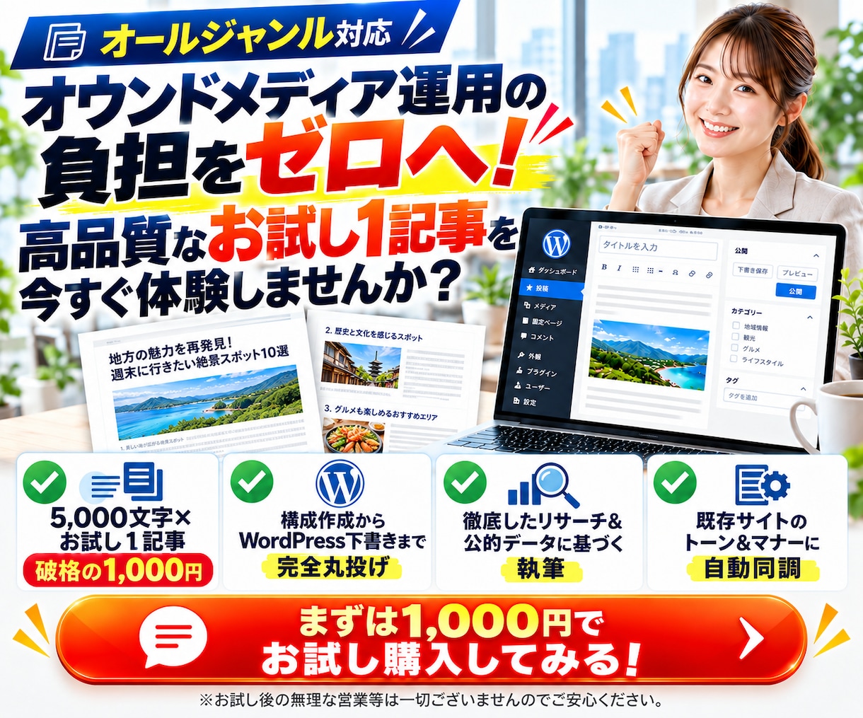 SEOブログ記事作成代行！1記事をWP入稿します 【お試し】丸投げOK！上位表示を狙う記事&Webコンテンツ イメージ10