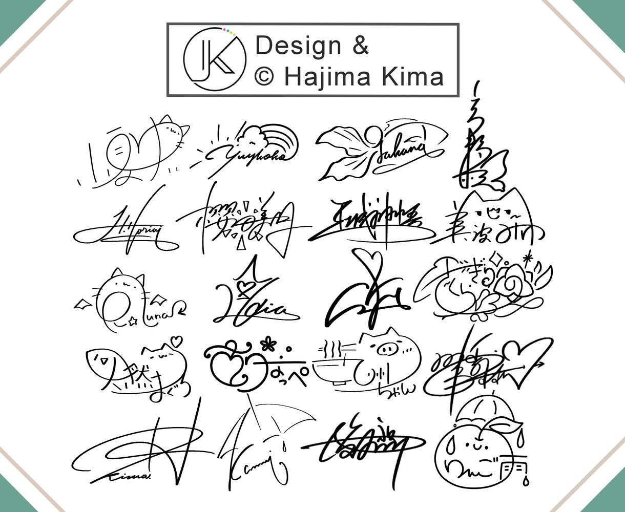 品のある【アナタだけ】のオリジナルサイン考えます 他の人と差をつけたい方へ★ビジネス・個性的なサインまで対応可 イメージ1