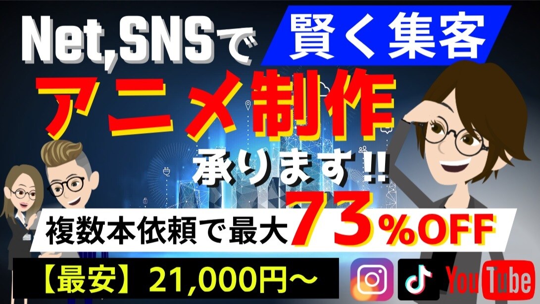 アニメーション、動画編集制作いたします 動画制作でお困りなら、まずはこちらから！ イメージ1