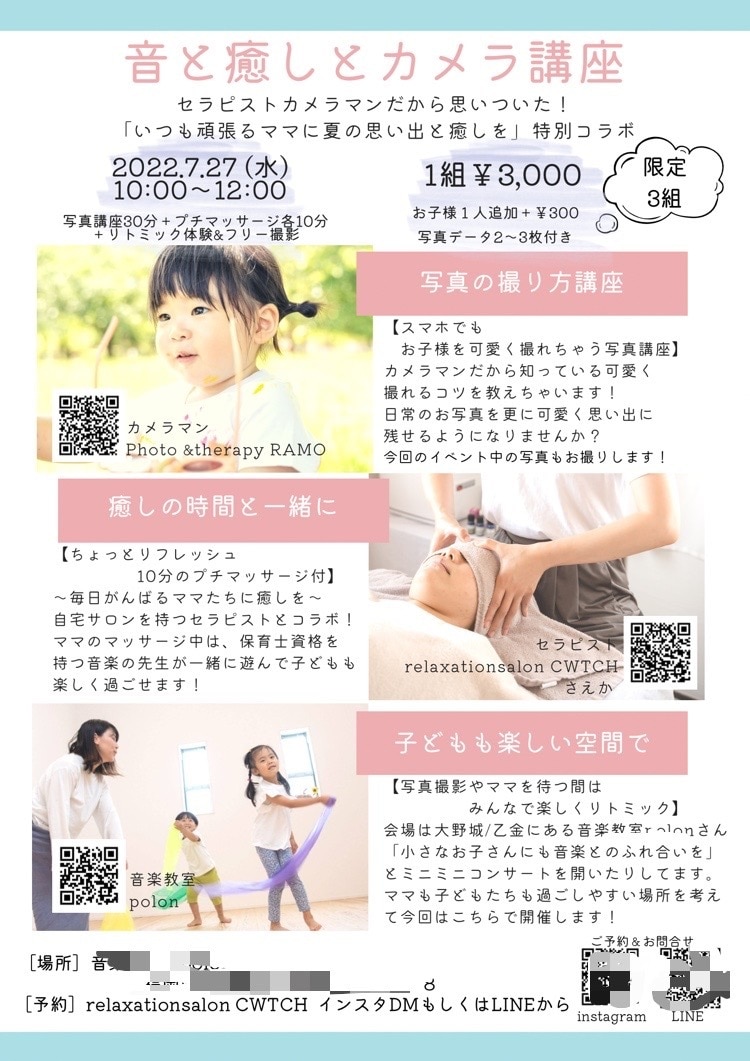 現役セラピストが【メニュー表・POP作成】します canvaを使って柔軟にお手軽に希望のデザインを作ります イメージ2