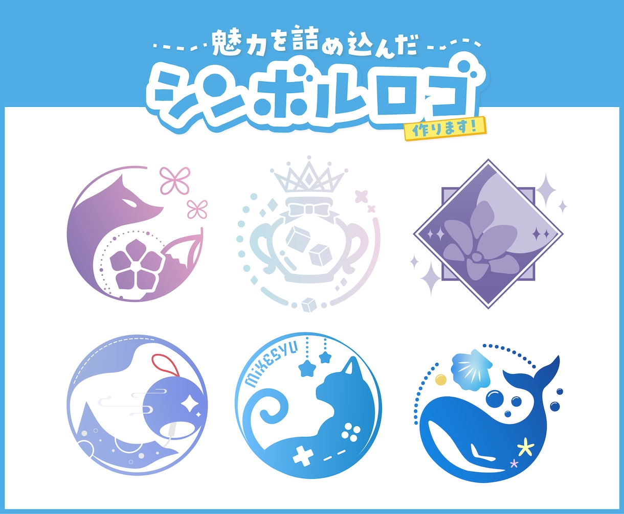 魅力を詰め込んだVtuberシンボルロゴ作成します ネームロゴも可！著作権譲渡で安心のロゴ制作 イメージ1