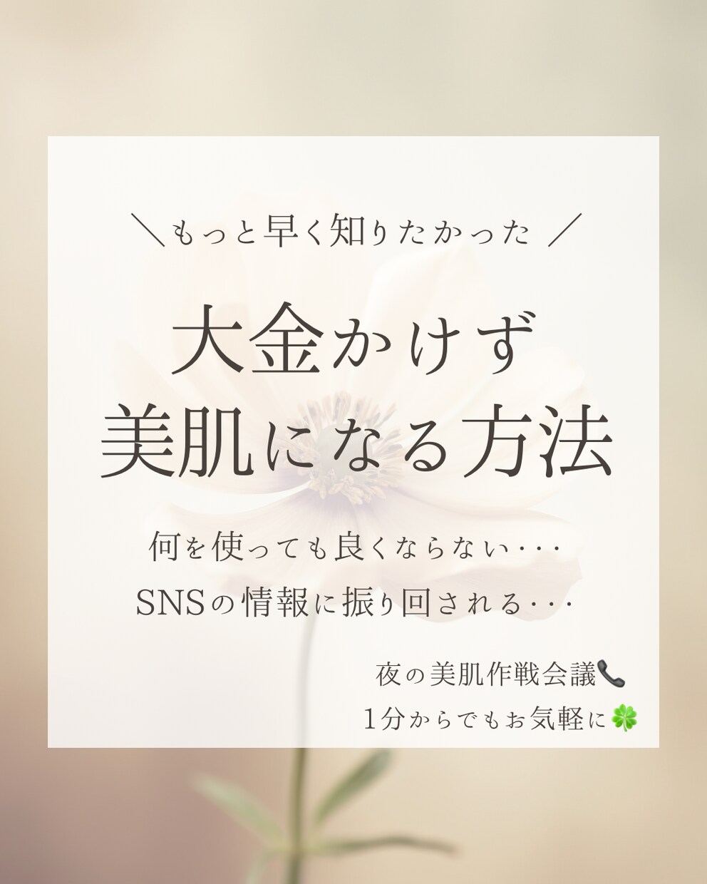 現役美容プロが美肌ケアの相談、受け付けます 現役美容プロの成分＆美肌ケア相談室 イメージ1