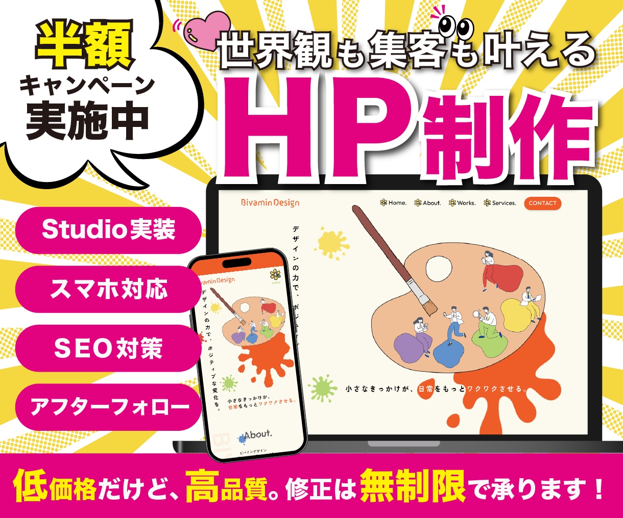 3名様限定！世界観を大切にしたHPを制作します 初めての方も安心！丸投げOK＆低単価でオリジナルデザインを。 イメージ1