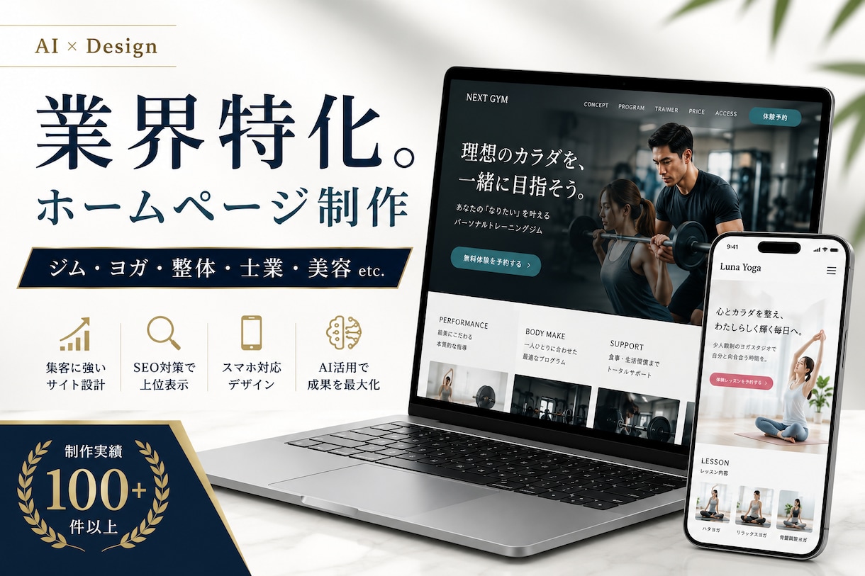 不用品買取業者特化│集客用オリジナルHP制作します 作って終わりじゃない、集客に繋げるためのホームページ イメージ1