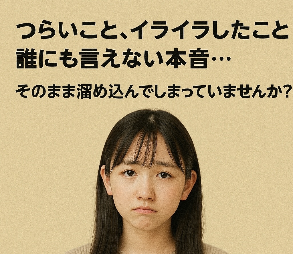 気軽に愚痴を！モヤモヤ、チャットでこっそり聞きます 愚痴を吐き出すだけでも大丈夫！少しでもスッキリしましょう！ イメージ2