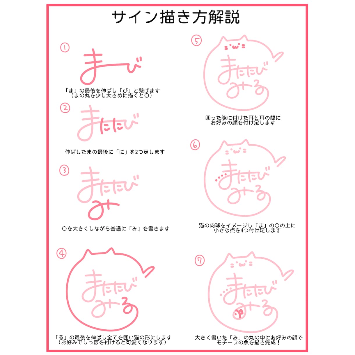 貴方だけのサインお作りいたします 練習すれば自分で描けるサインです！ イメージ5