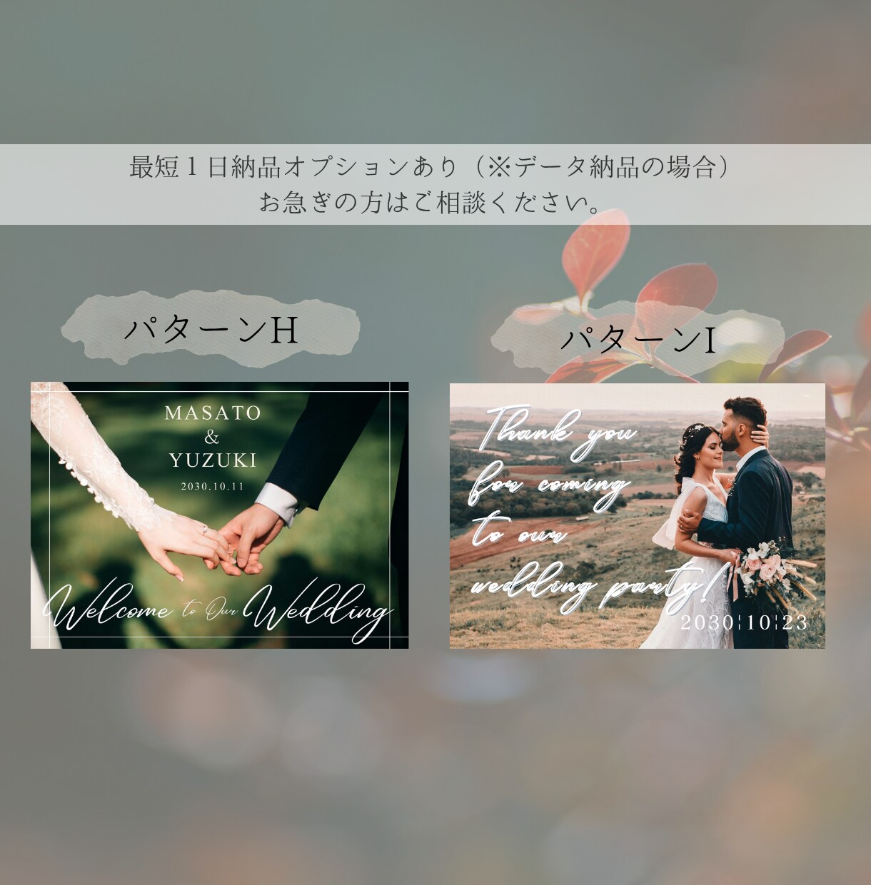 オリジナルのウェルカムボードを作成いたします 価格を抑えたデータ納品orそのまま使える完成品で選べます！！ イメージ7