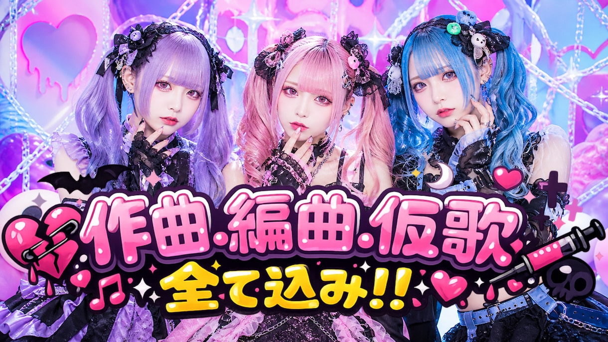 J-POP/アイドル/ロック/EDM等の曲作ります 作曲.編曲.仮歌が全て込み！★サンプルをお聴き下さい★ イメージ1